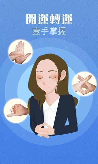 Palmistry — a Quick Chinese Pa