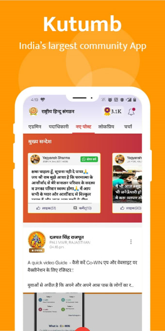Indias largest Community app - Kutumb