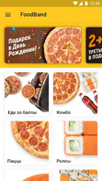 FoodBand - доставка Пиццы WOK Суши. 3