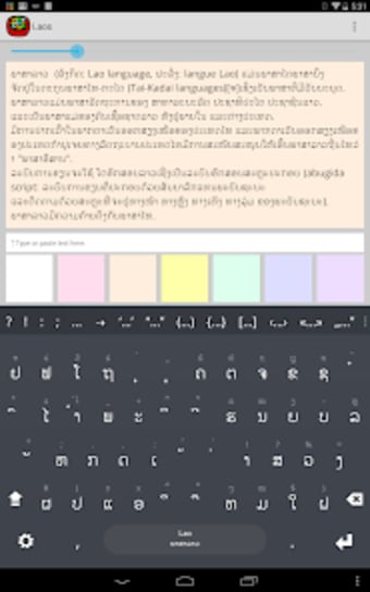 Lao Keyboard plugin