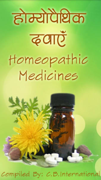 Homeopathic Medicines (दवाएँ)