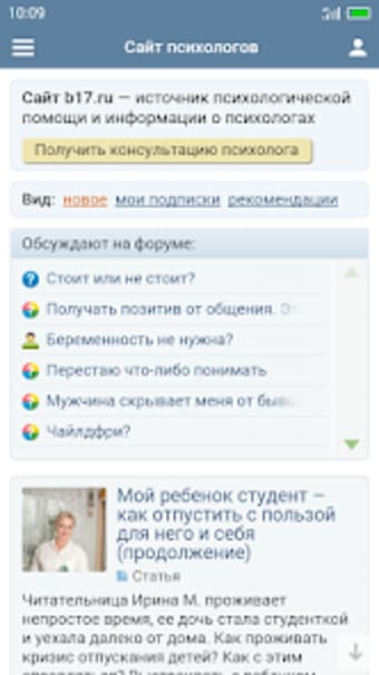 B17.ru  Сайт психологов