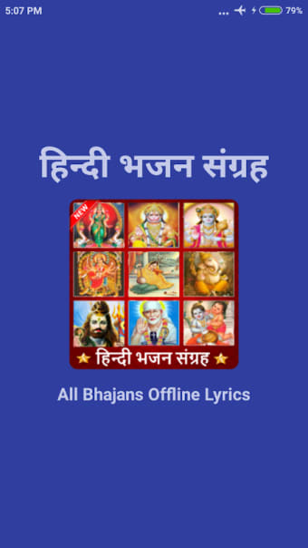 Bhajan Sangrah Offline