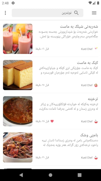 Kurd Chef خواردن درووستکردن