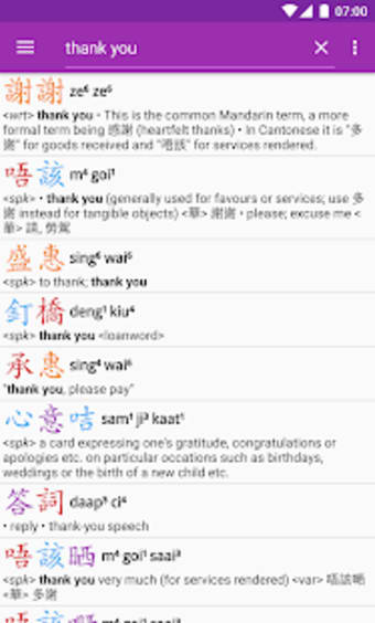 Hanping Cantonese Dictionary 粵英詞典