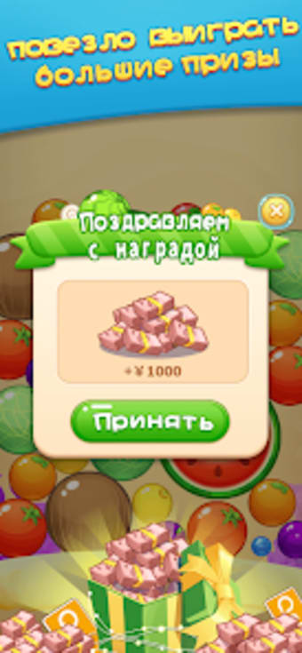 Crazy Fruits-win cash