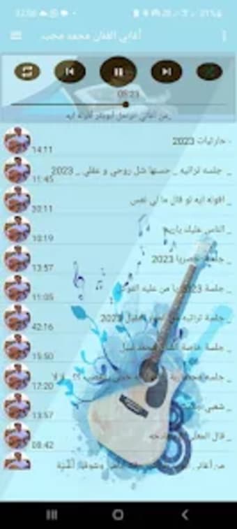 الفنان محمد محب 2023 بدون نت