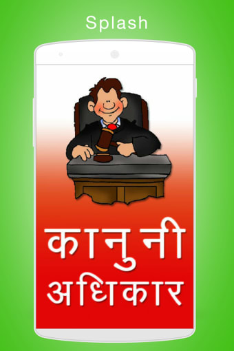 Kanooni Adhikar in  Hindi