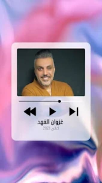Ghazwan Al-Fahd songs