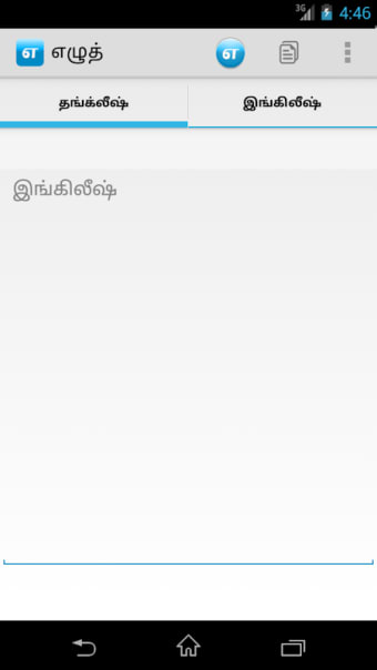 Eluth - Tamil Writing App