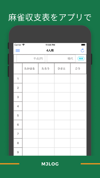まじログ簡単で間違わない収支記録アプリ