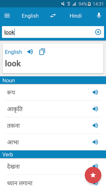 Hindi-English Dictionary