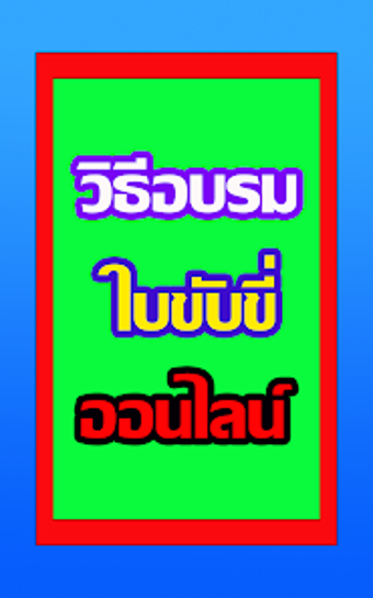 ตอใบขบขบขออนไลน guide