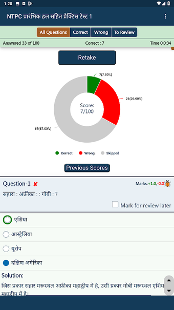 RRB NTPC Practice Papers