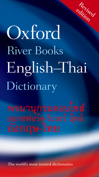 Oxford-RiverBooks Thai InApp