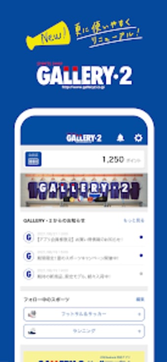 GALLERY2 公式アプリ