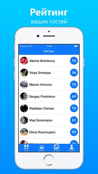 Гости из ВКонтакте - узнай кто интересуется тобой