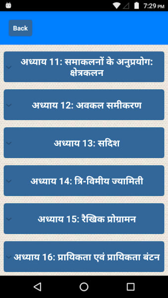 Class 12 Maths Solution Hindi Medium