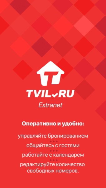 Extranet TVIL.RU