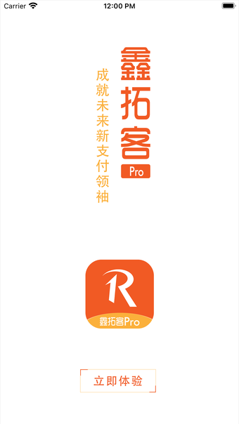 鑫拓客Pro