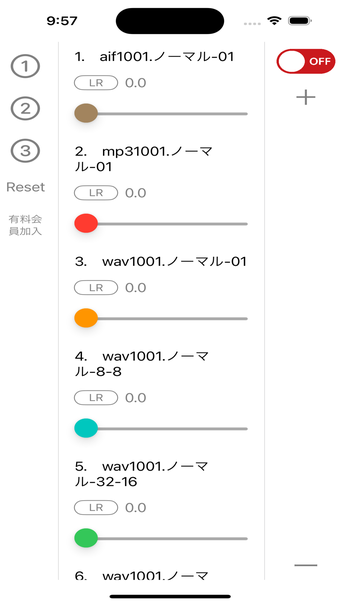 とろける耳鳴り