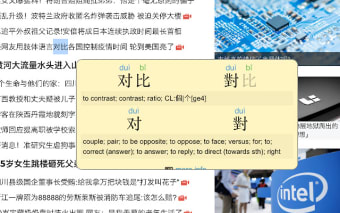Chinese Console Popup Dictionary