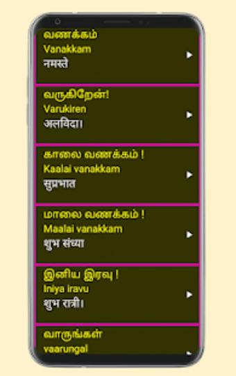 Learn Tamil From Hindi