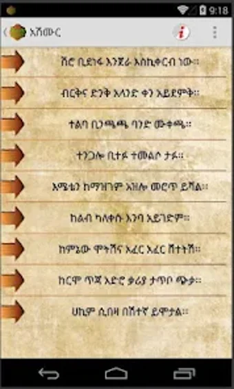 Amharic Proverbs ምሳሌያዊ አነጋገሮች