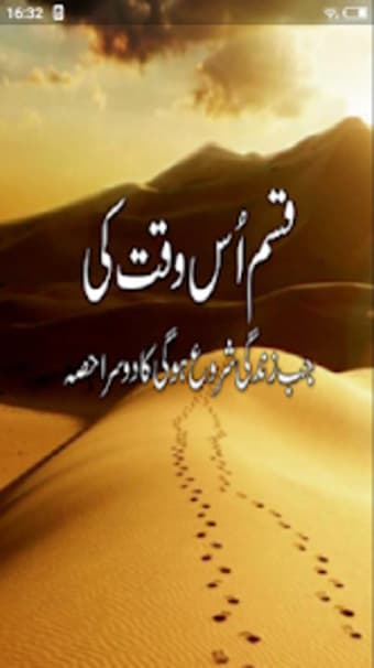 Qasam Us Waqt Ki - Urdu Novel