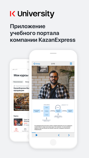 KazanExpress University