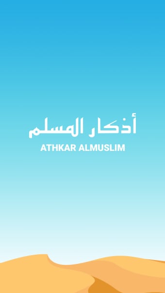 Athkar Almuslim   أذكار المسلم