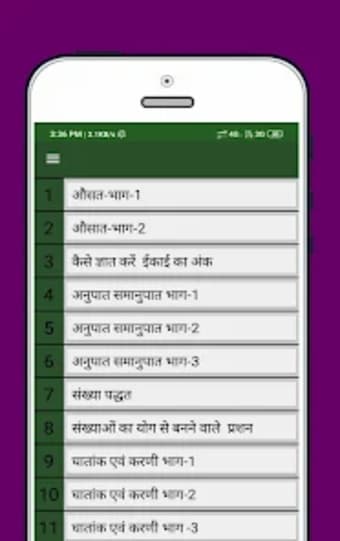Math Trick in Hindi