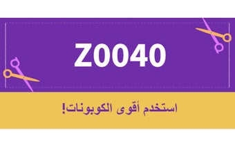 ( Z0040 ) كود خصم امريكان ايجل السعودية