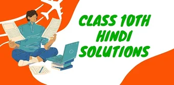 Class 10 Hindi NCERT Solutions