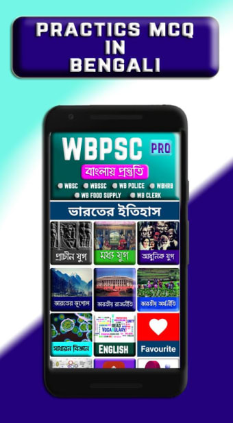 WBPSC, WBCS, WB Govt Job Preparation in Bengali