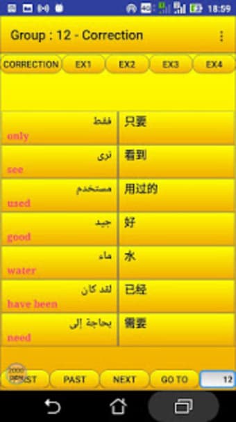 2000 Arabic Words most used