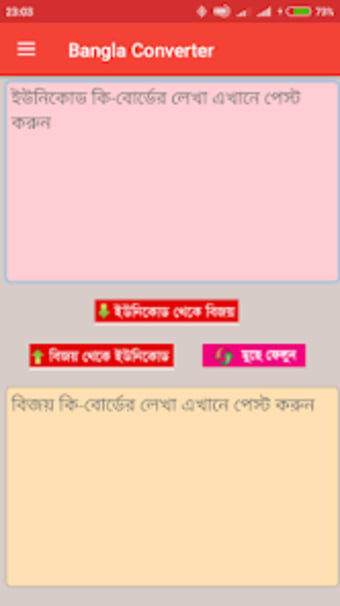 বল কনভরটর Bangla Conver
