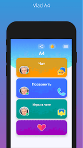 Vlad A4 Bumaga Call Chat Game