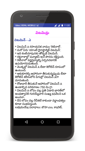 Biology in Telugu(Science)
