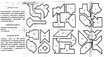 Tangram Pythagoras  Custom Puzzle from the USSR
