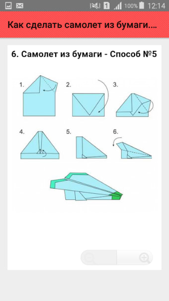 Как сделать самолет из бумаги. Схемы