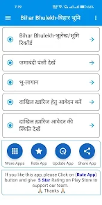 Bihar Bhulekh App