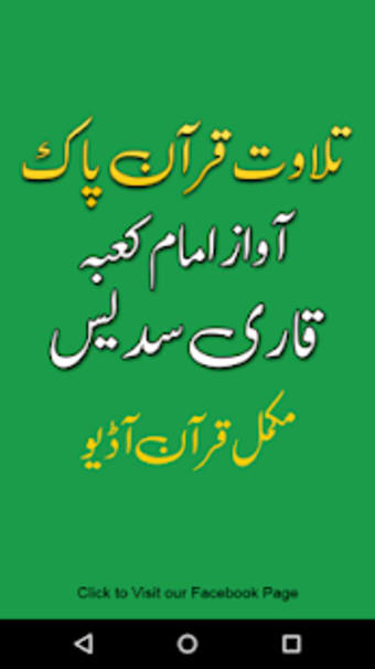 Sudais Quran Mp3 Full  Mp3 Quran Offline