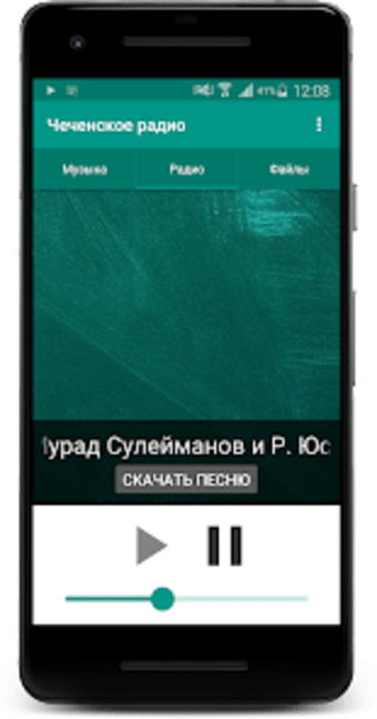 Чеченское радио
