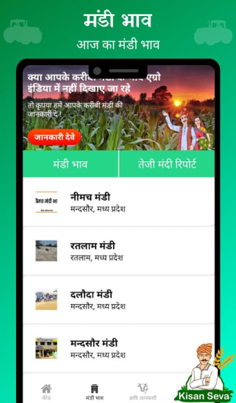 Agro India - Kisan News,Mandi Bhav