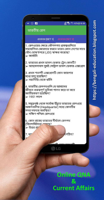 Bengali General Knowledge - সাধারণ জ্ঞান 2020