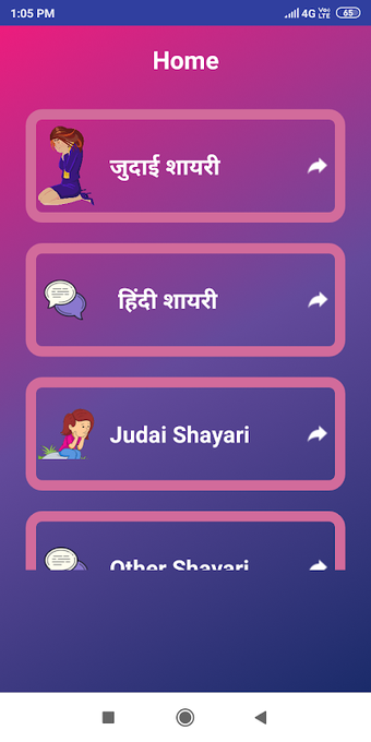 Judai Shayari जुदाई शायरी