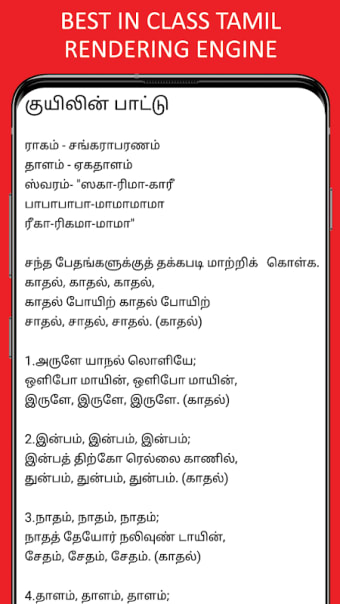 Bharathi Tamil Poems & Stories