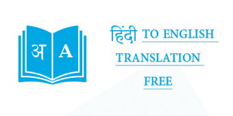 hindi to english translation free free
