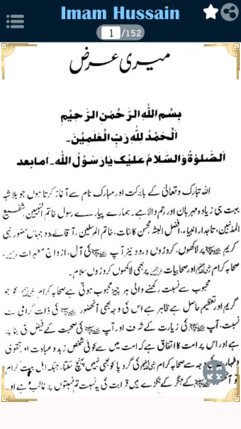 Hazrat Imam Hussain 100 Qissay